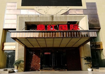 平江商务KTV少爷哪家最开放-鼎红国际KTV消费价格玩乐点评