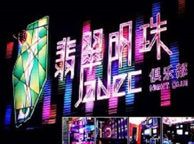 平江哪里荤的KTV男模女漂亮多-翡翠明珠KTV好玩会所体验